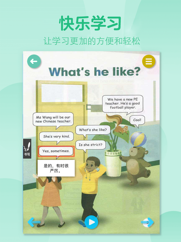 五年级英语上册-人教版学习点读机