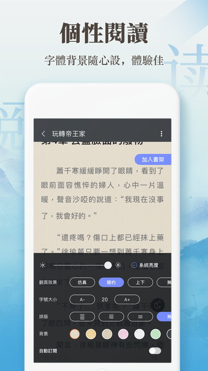 傳奇書城--熱門網絡小說全本下載閱讀器