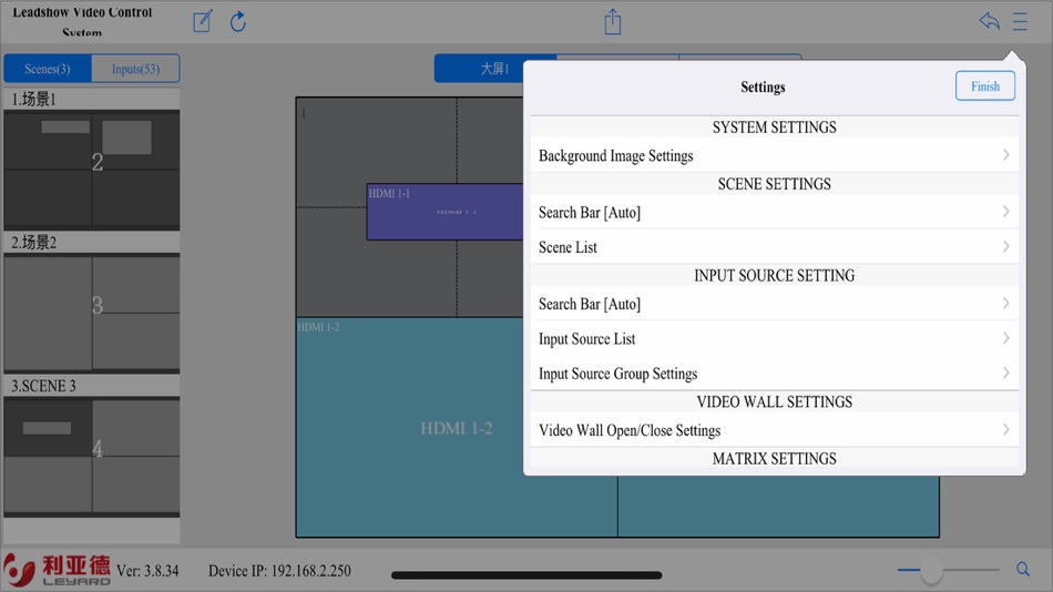 #5. Leadshow Video Control System (iOS) By: 利亚德光电股份有限公司