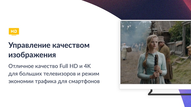 Смотрёшка - ТВ, кино и сериалы screenshot-5