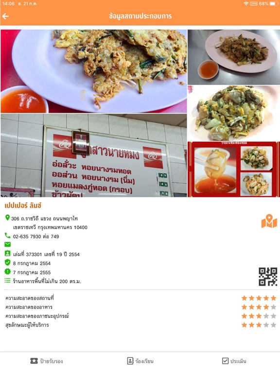 Screenshot #6 pour BKK Food Safety