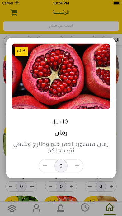 Screenshot #2 pour Wafer - وافر
