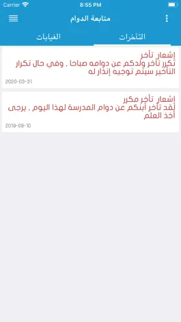 Game screenshot مدرسة الأهلية الوطنية apk