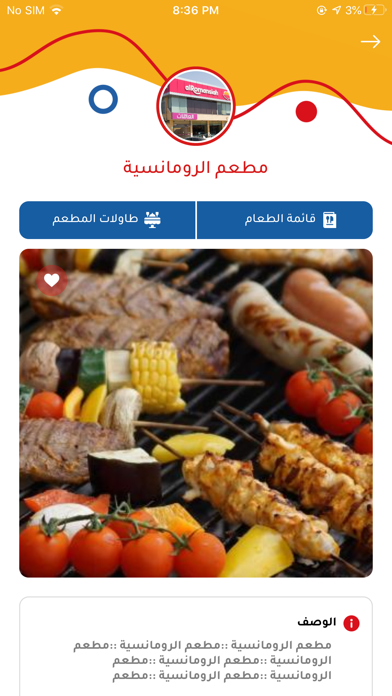 Smart Cashier - سمارت كاشير Screenshot