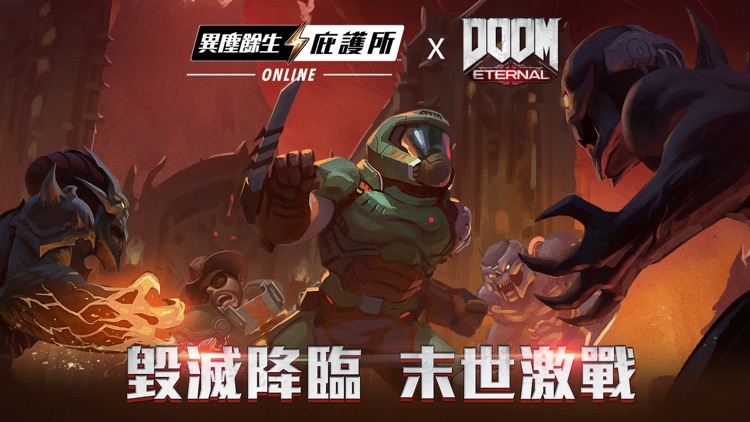 異塵餘生:庇護所Online screenshot-0