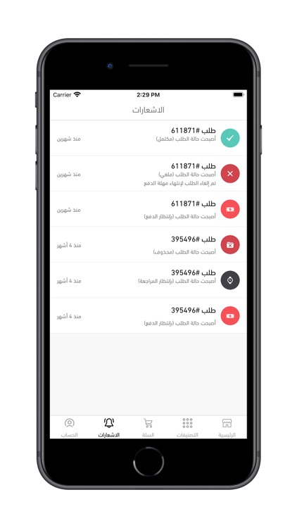 عادل اونلاين Adel Online screenshot-6