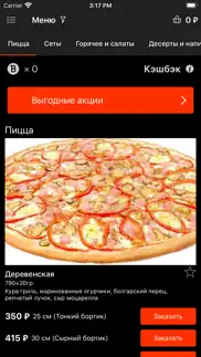 Наглый дракон iphone screenshot 3