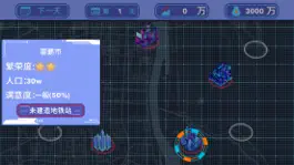 Game screenshot 地铁规划局 hack