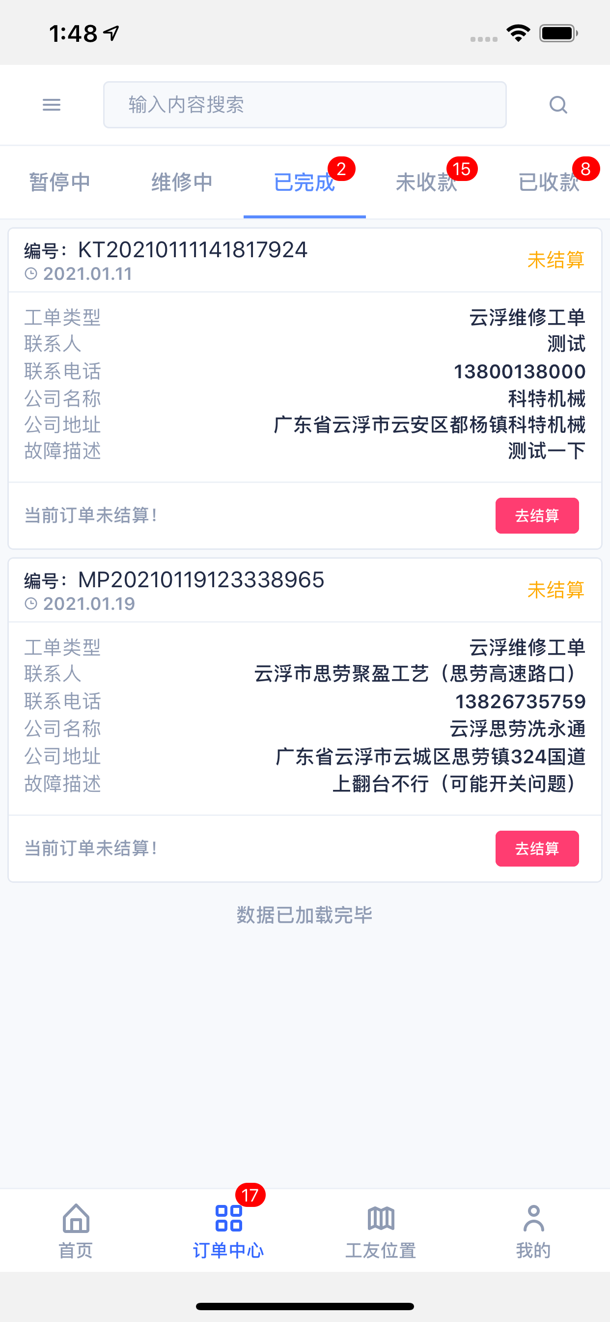 科特宝工程师版