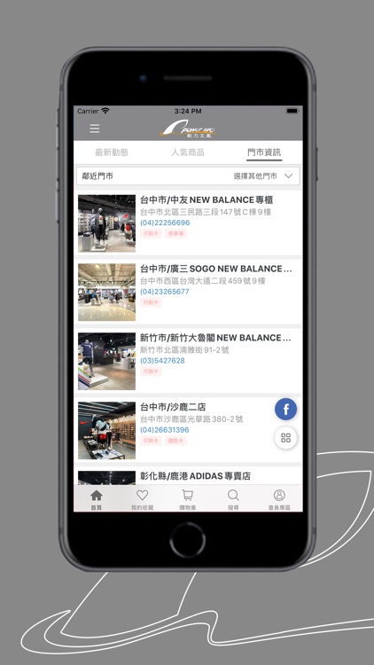 動力主義運動休閒用品 screenshot-3