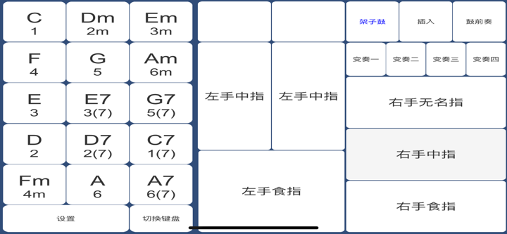 酷玩乐队 - 边弹边唱 screenshot 2