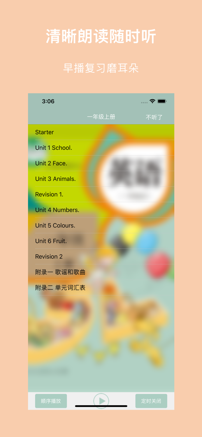 起点小英语-人教新起点PEP小学英语最新同步助手点读专家
