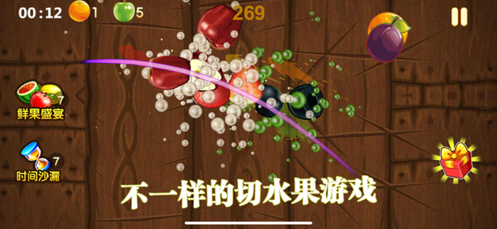 疯狂切水果－切西瓜水果大战