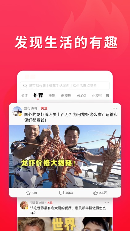 西瓜视频 screenshot-4