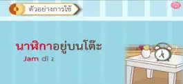 Game screenshot AR มูซาเจอครูมะลิไปทำบุญ hack
