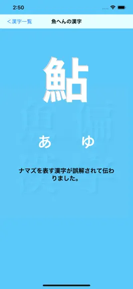 Game screenshot オサカナ漢字 hack