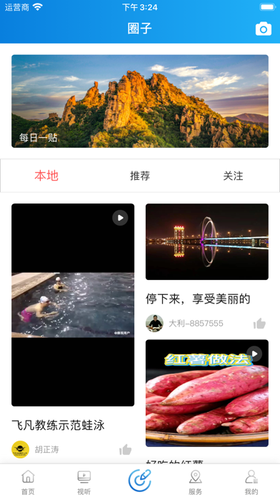 AI凌海 Screenshot