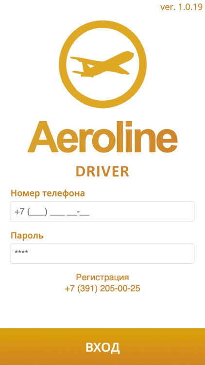 Aeroline Driver