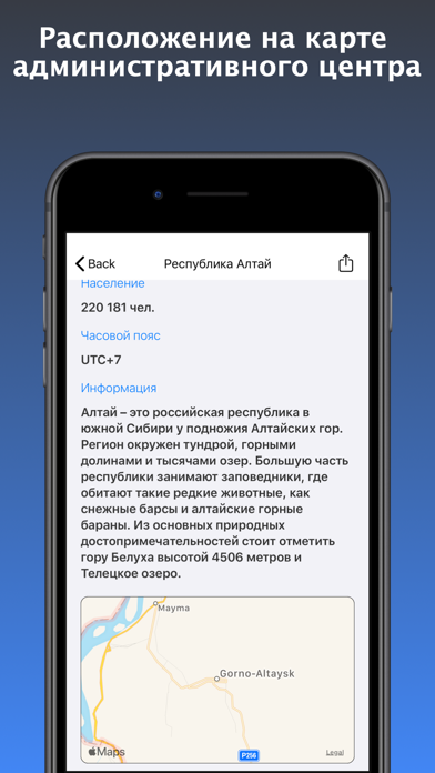 Регионы РФ – Коды ГИБДД Screenshot