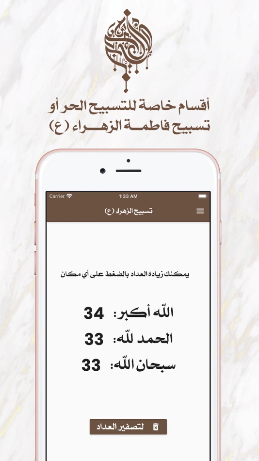 #8. ShiaPrayersQ8 (iOS) 由: Jaafar Husain