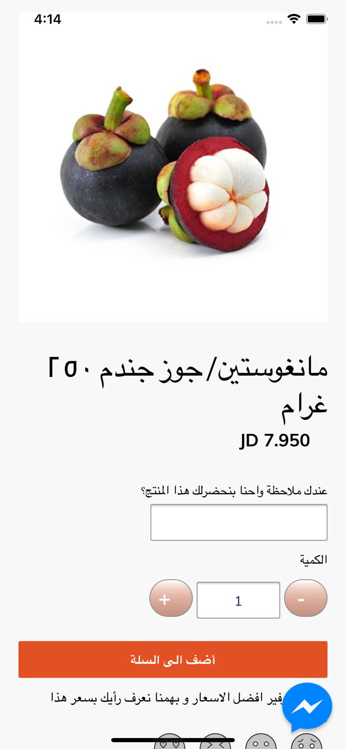 Fruitjo - فروت جو
