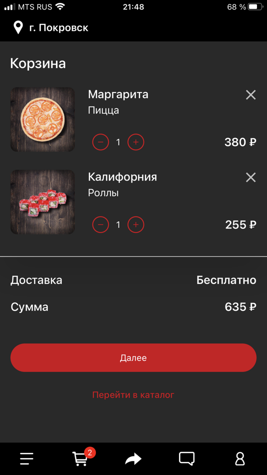 #2. Lovka Суши (iOS) Podle: AMGRAAL, OOO