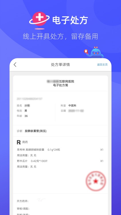 掌店易Pro screenshot-4