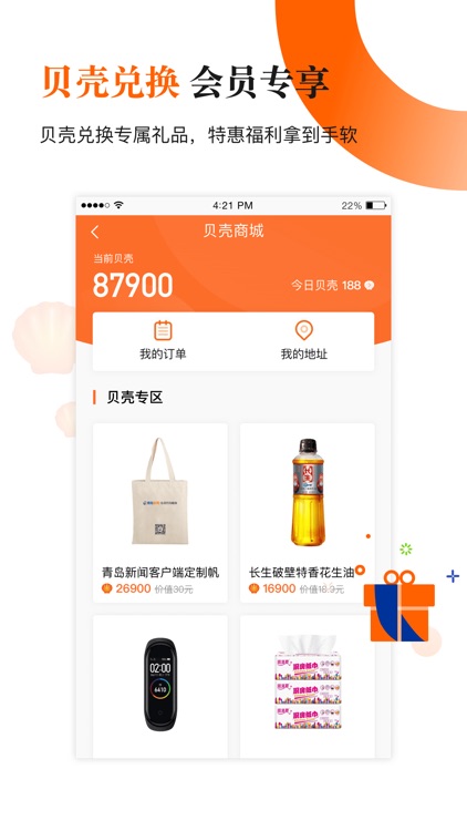 青岛新闻—青岛24小时权威新闻发布平台 screenshot-4