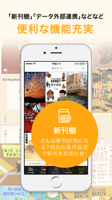 読書管理 Readee-アプリで簡単に読書記録のスクリーンショット - 5