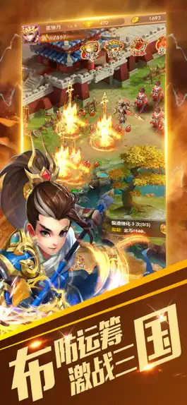 Game screenshot 三国群雄-挂机版 hack
