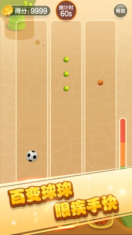 趣味弹射球球 screenshot-4