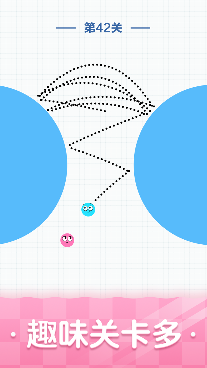 球球无限弹 - 解压益智休闲