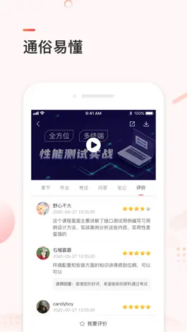Game screenshot 学掌门 hack