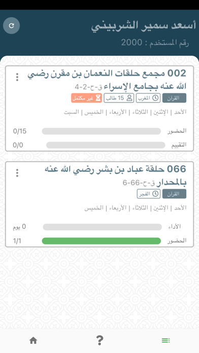 Waqar Screenshot
