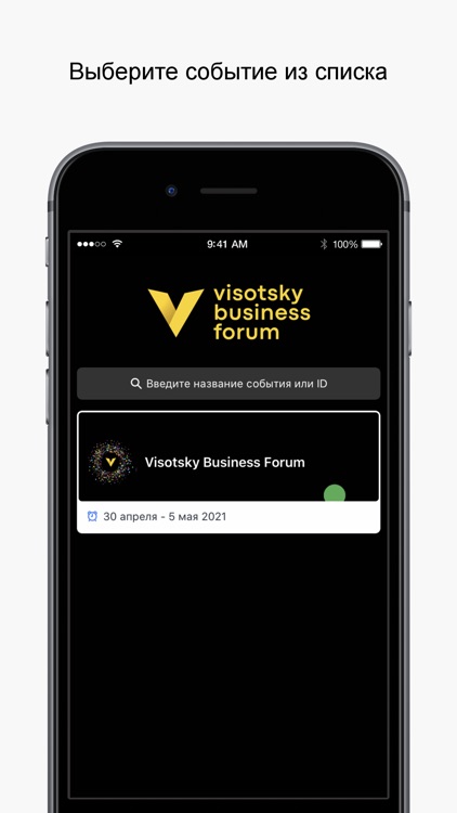VISOTSKY BUSINESS FORUM 2021