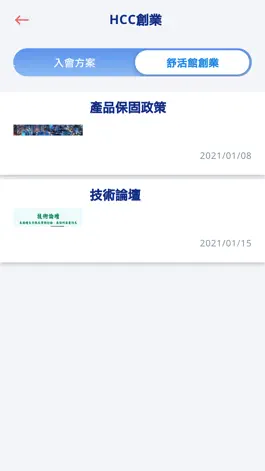 Game screenshot 匯芯e效 apk