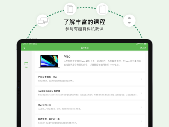 Screenshot #6 pour 我的私教 - 神州数码
