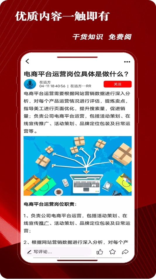#4. 今日热度 (iOS) 由: 念恩 袁