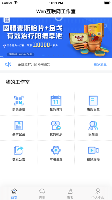 幸好健康 Screenshot
