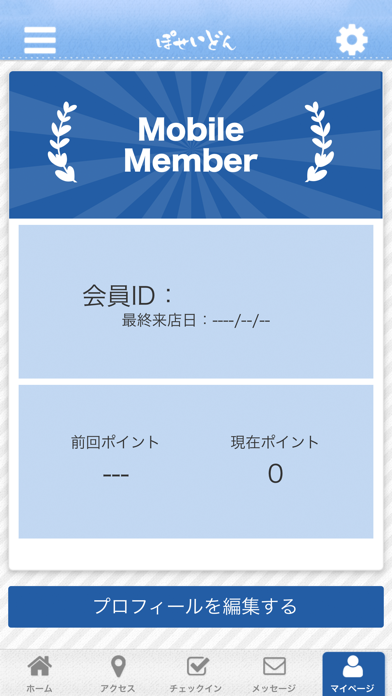ぽせいどん Screenshot