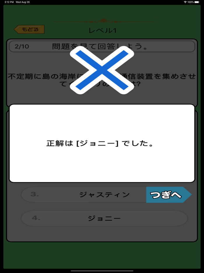 クイズ検定 for あつまれどうぶつの森