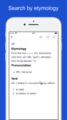 Arabic Etymology and Origins screenshot 5