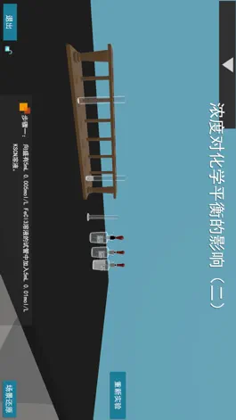 Game screenshot 初中生物实验报告册 hack