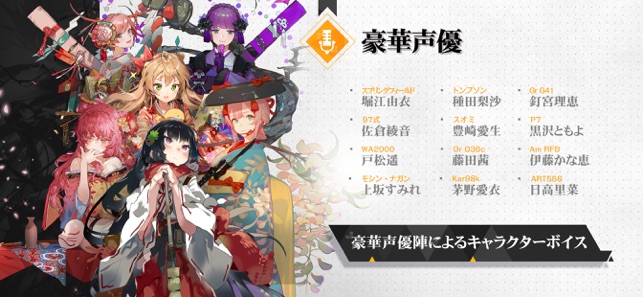 ドールズフロントライン On The App Store