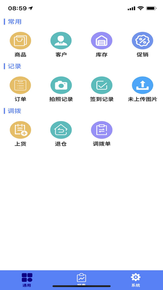 聪博外勤 (iOS) 由: 政 王 聪博外勤 (iOS) 由: 政 王