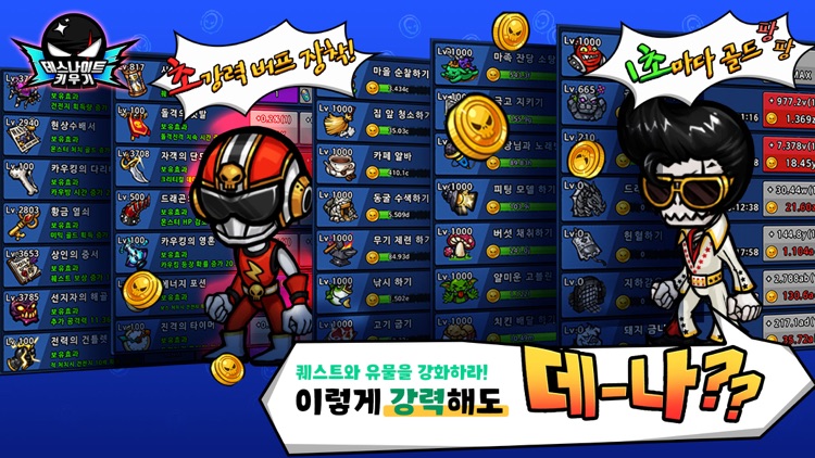 데스나이트 키우기 : 방치형RPG screenshot-3