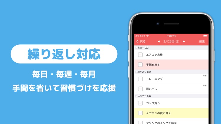 スケジュール管理 やることリスト ToDo 縦型カレンダー screenshot-3