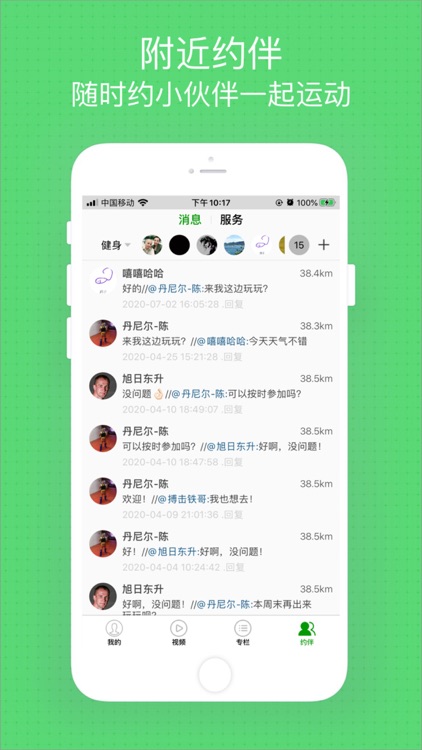 动耍商家版 screenshot-3