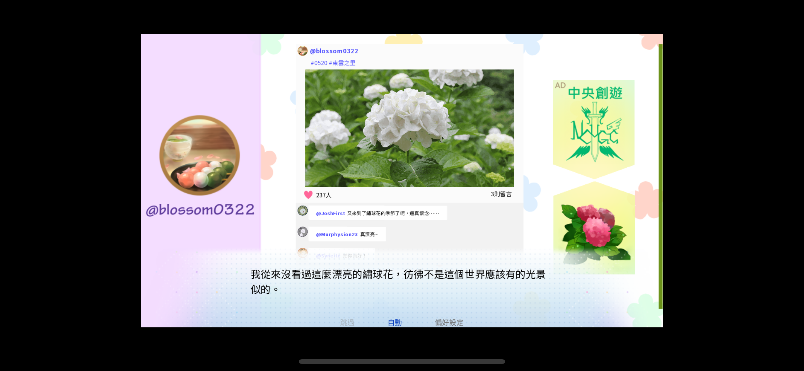 鶴鄉戀旅