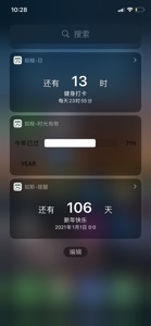 如梭-倒计时与纪念日 screenshot #4 for iPhone